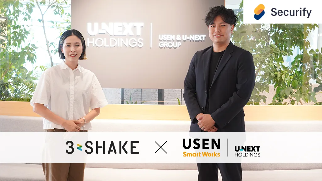 スリーシェイクとUSEN Smart Works、「Securify」の市場展開に